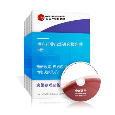 酒店行業(yè)市場研究報(bào)告