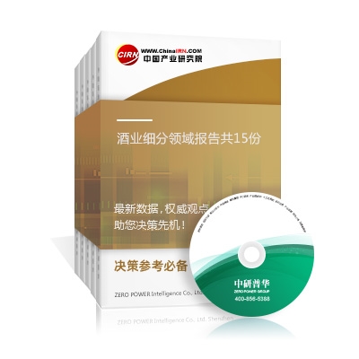 酒業(yè)細分領(lǐng)域報告