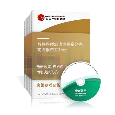 互聯(lián)網(wǎng)領(lǐng)域熱點(diǎn)投資必備前瞻報(bào)告