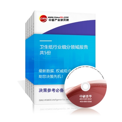 衛(wèi)生紙行業(yè)細分領(lǐng)域報告